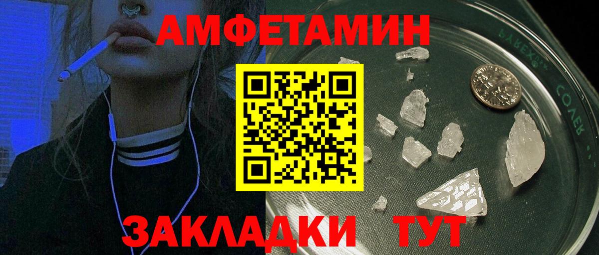 это состав  Вход с VPN  Чусовой  АМФ Premium  Amphetamine 
