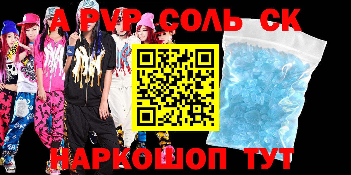 Альфа ПВП СК  Alpha PVP  Вход с VPN  Чусовой  Alfa_PVP СК 