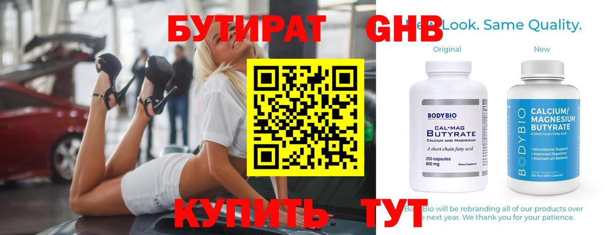 БУТИРАТ оксана  Вход с VPN  Чусовой 