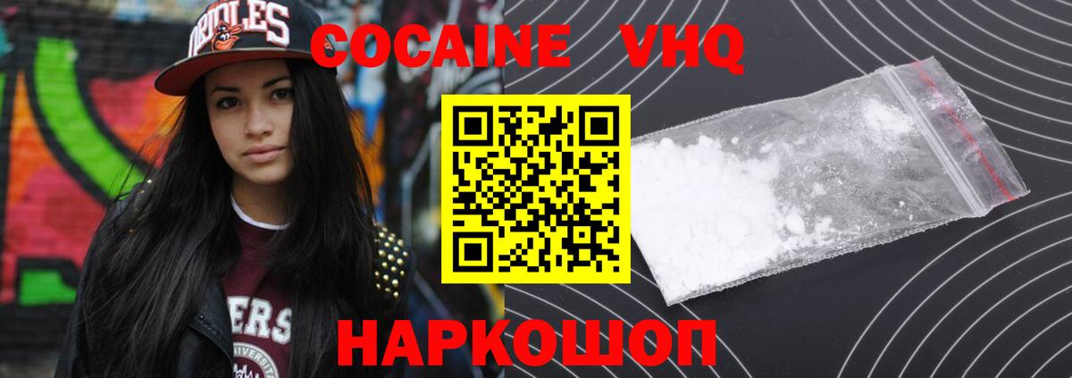 Чусовой  наркота  Вход с VPN  Cocaine 99%  Cocaine Columbia 