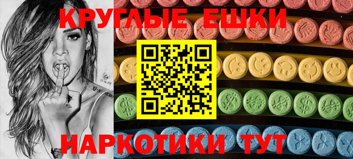 Чусовой  ЭКСТАЗИ 250 мг  Вход с VPN  ЭКСТАЗИ Дубай 
