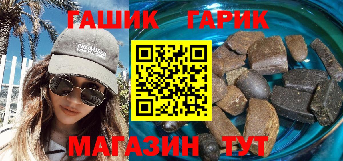 Чусовой  Гашиш  Вход с VPN  ГАШ 40% ТГК 