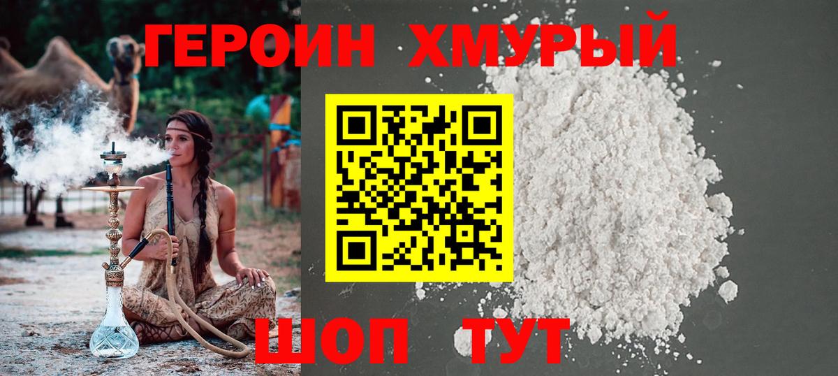 Чусовой  ГЕРОИН белый  Вход с VPN 