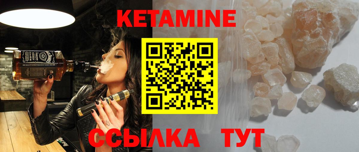 Кетамин VHQ Чусовой