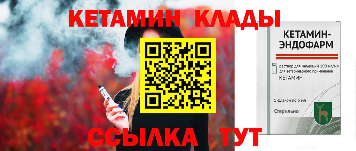 Чусовой  Кетамин ketamine  Вход с VPN 