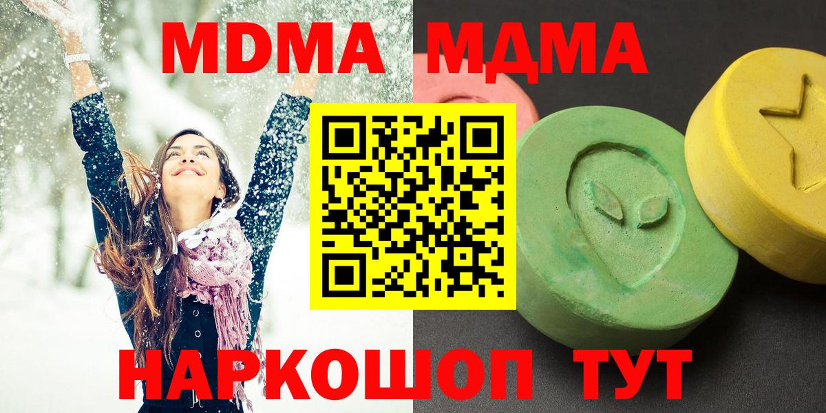 МДМА VHQ  MDMA  Чусовой  Вход с VPN 