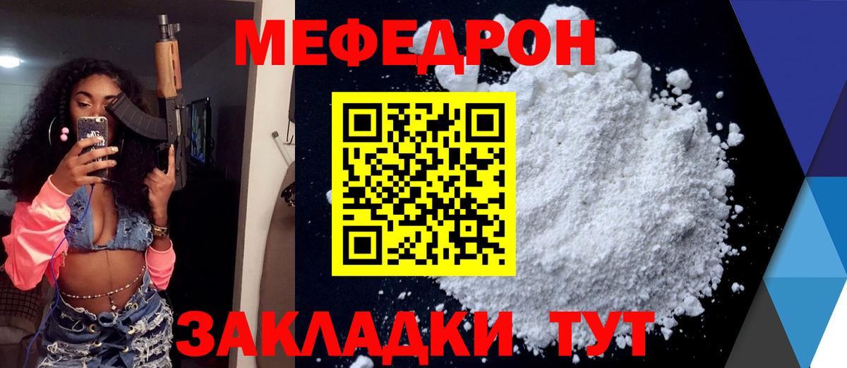 МЕФ мука Чусовой