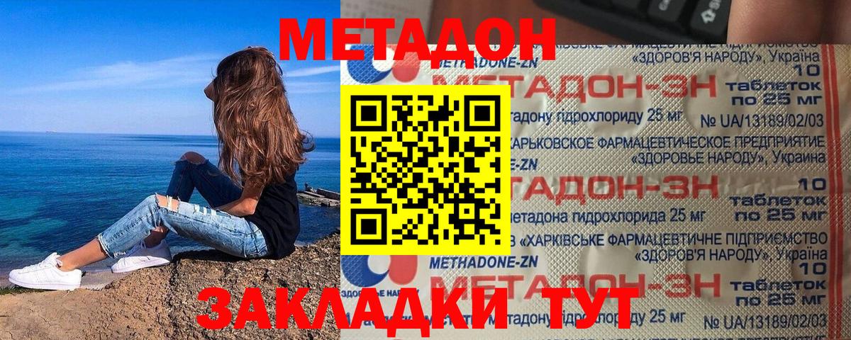 МЕТАДОН VHQ  Вход с VPN  Чусовой  МЕТАДОН VHQ 