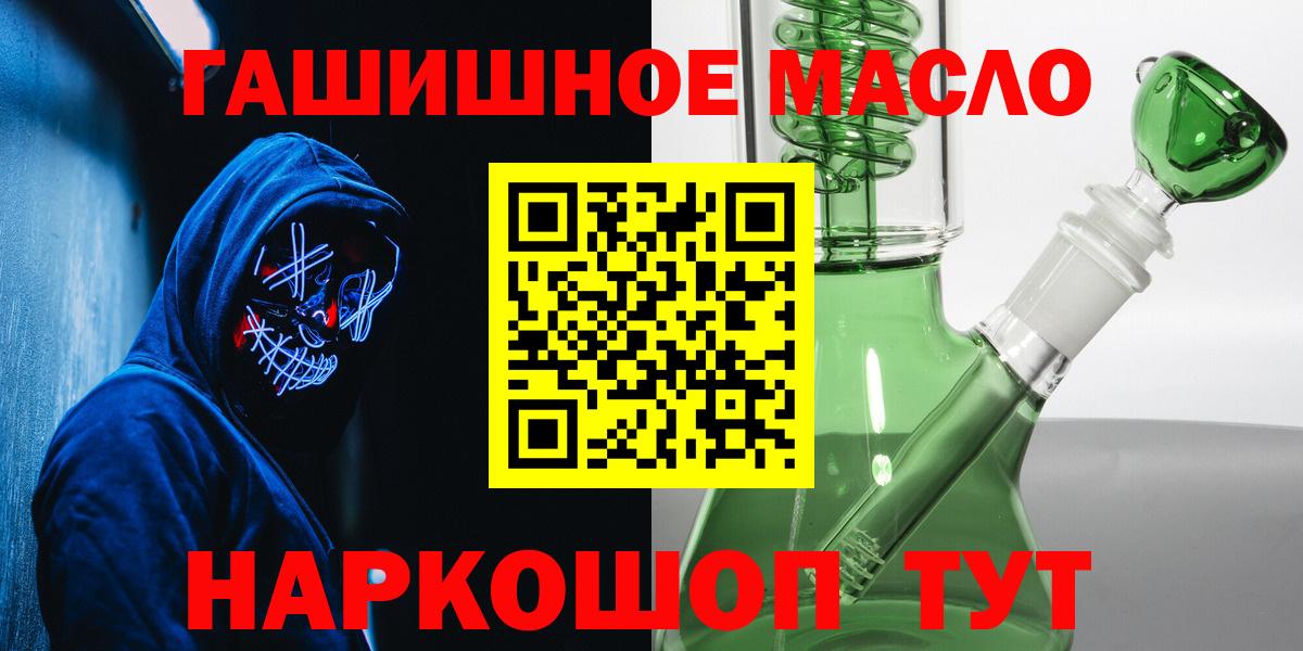 ТГК гашишное масло Чусовой