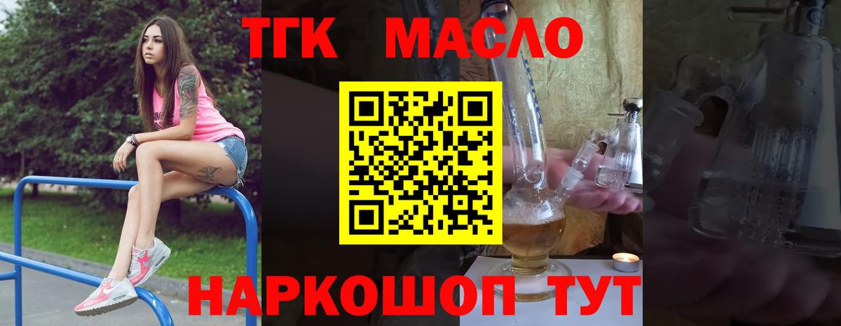 Чусовой  Дистиллят ТГК гашишное масло  Вход с VPN 